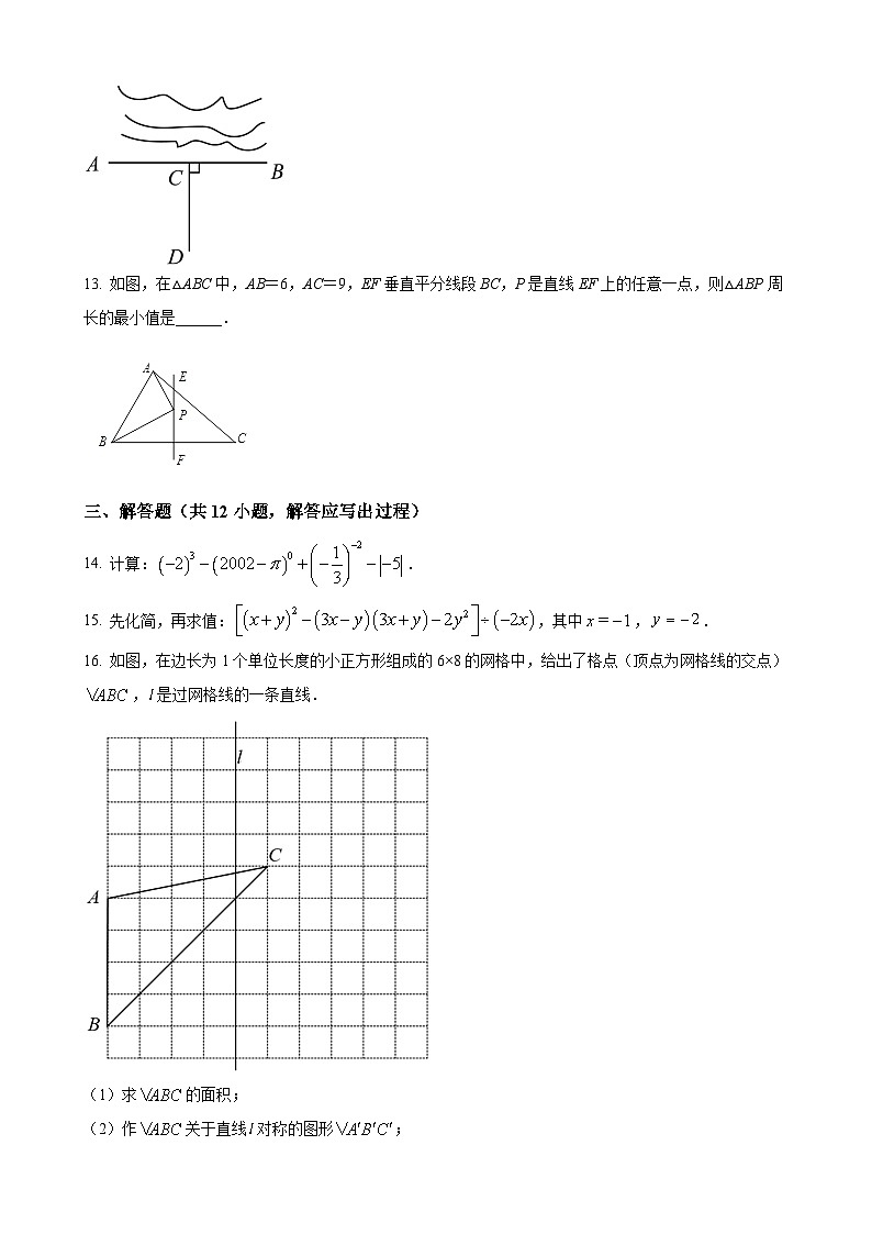 七年级数学暑假作业03