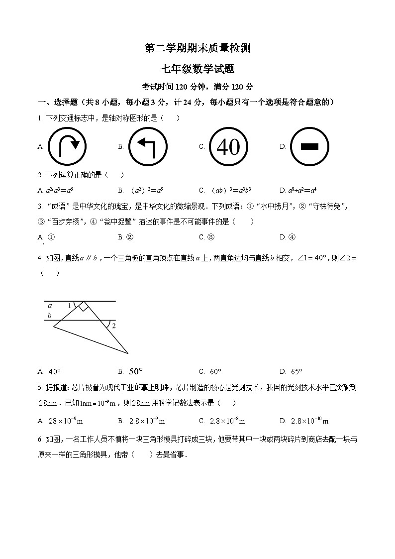 七年级数学暑假作业第1页