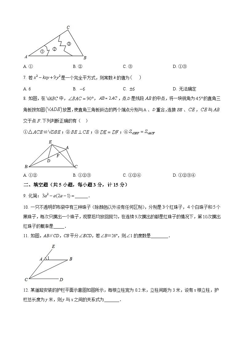 七年级数学暑假作业第2页