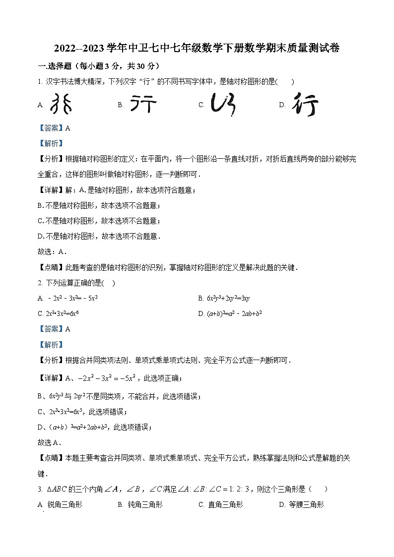 七年级数学暑假作业01