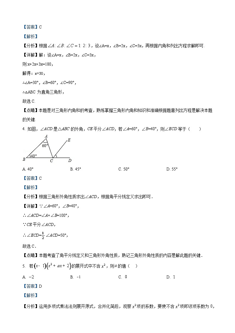 七年级数学暑假作业02