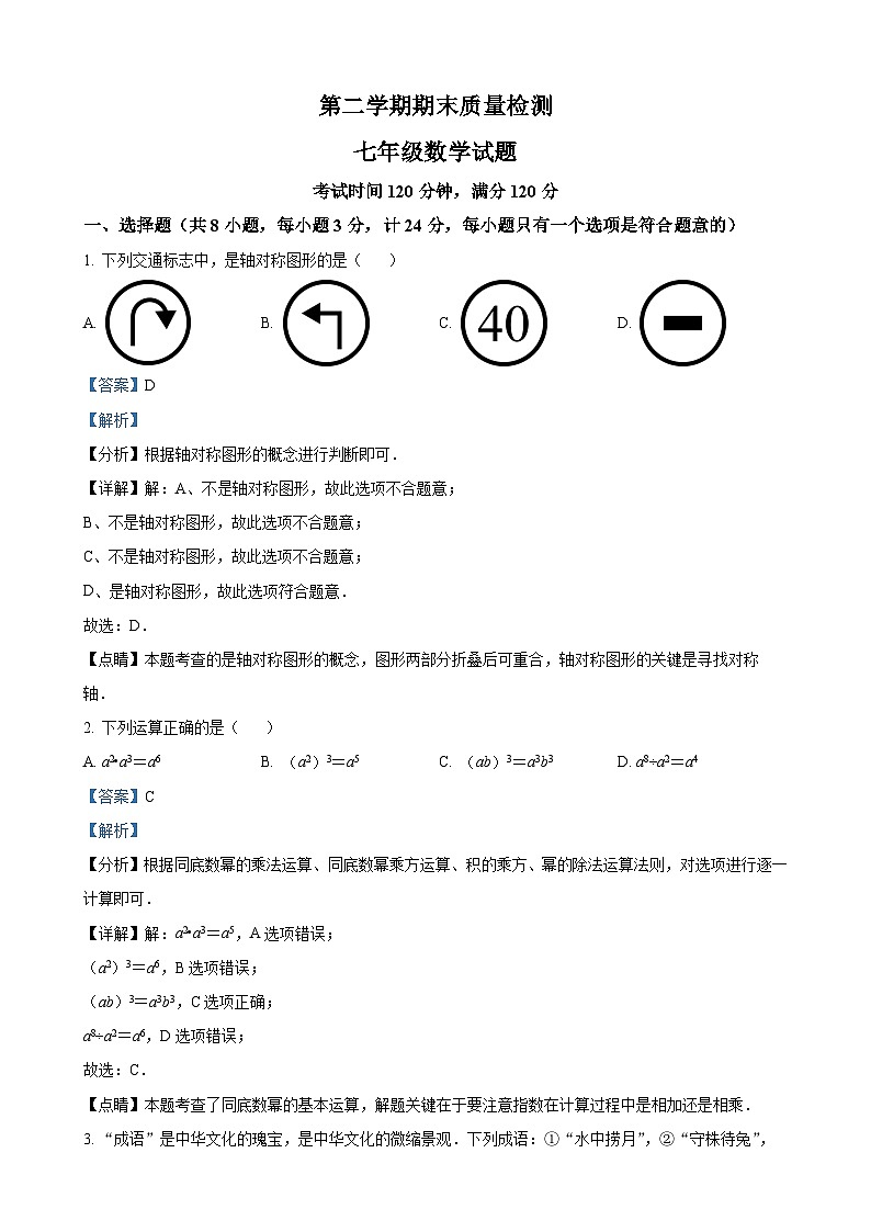 七年级数学暑假作业第1页
