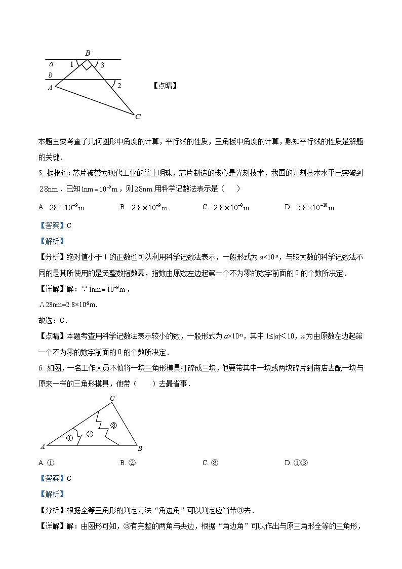 七年级数学暑假作业第3页