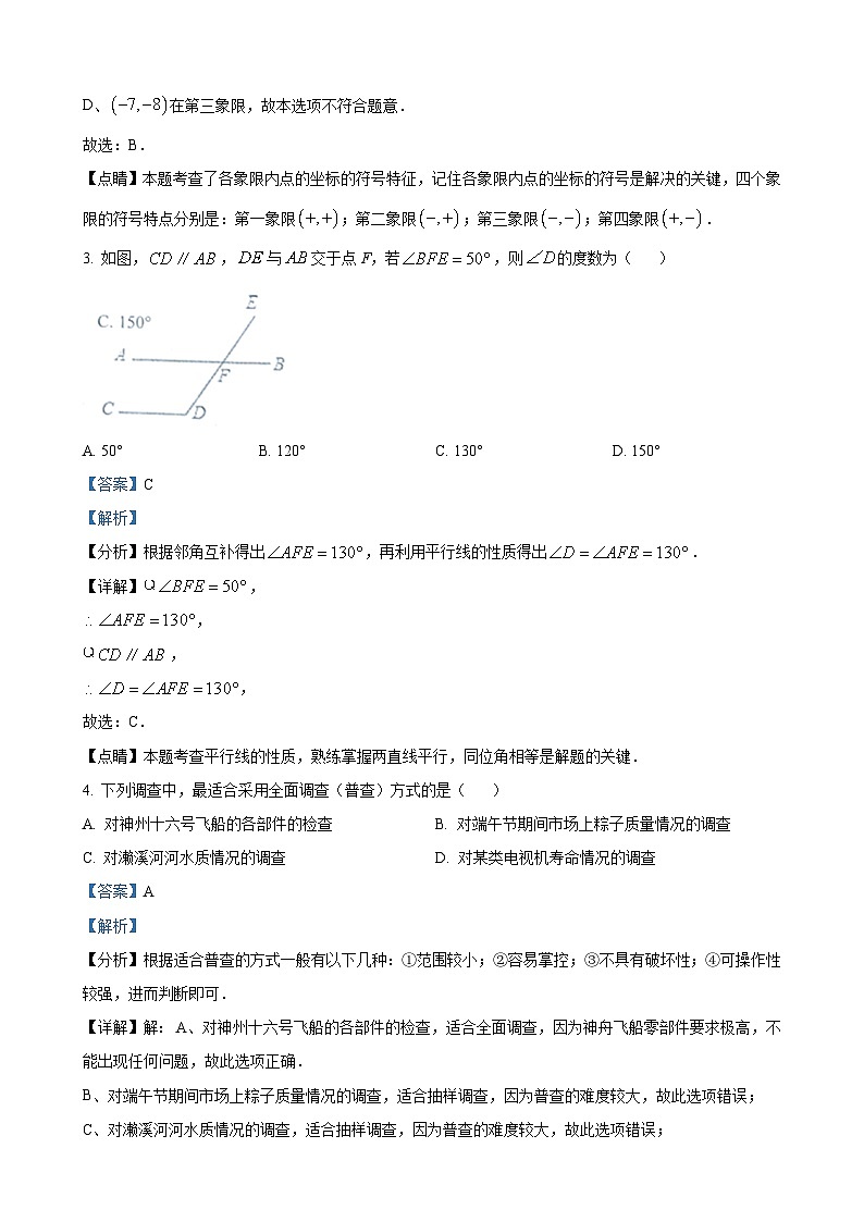 七年级数学暑假作业02
