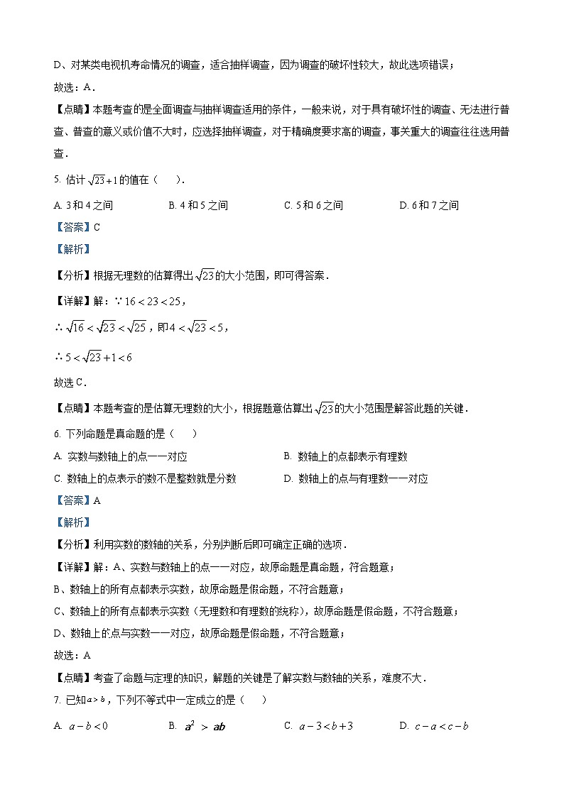 七年级数学暑假作业03