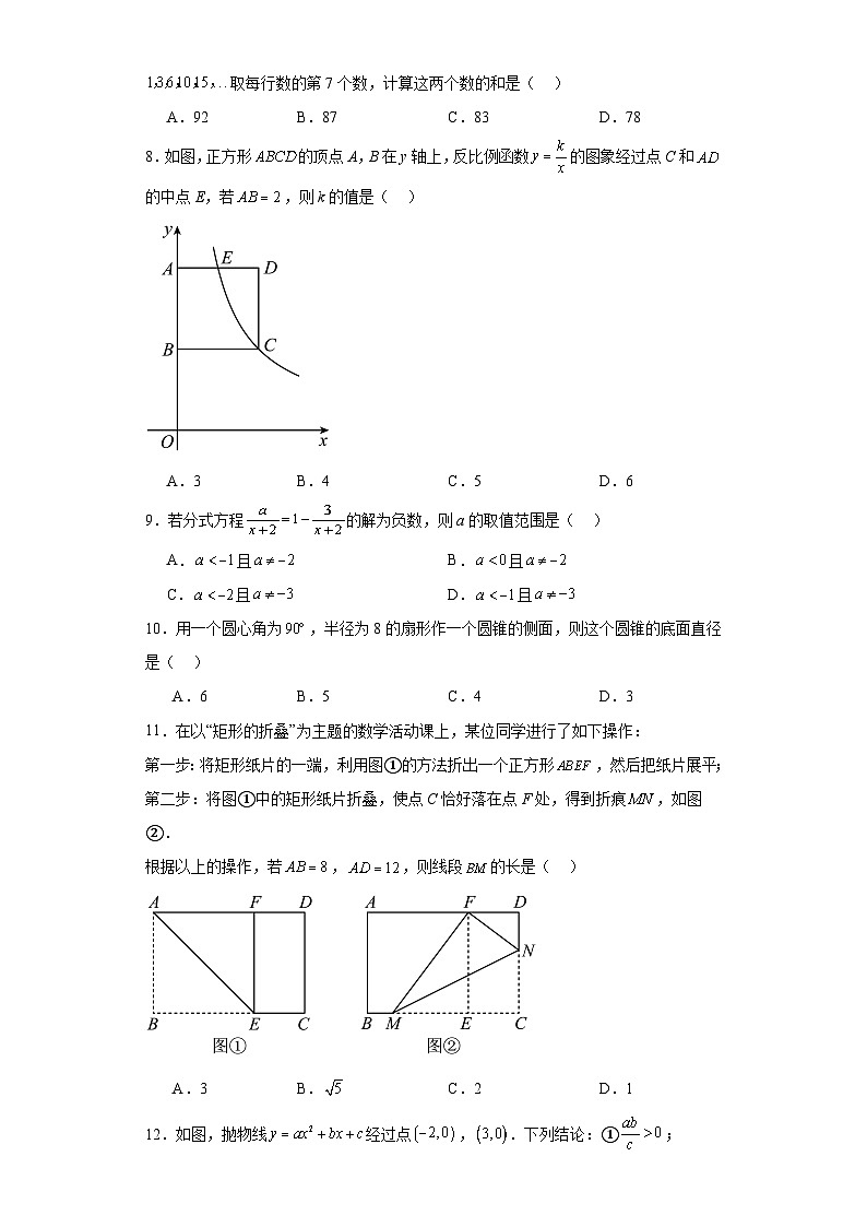 2023年黑龙江省牡丹江市中考数学真题（含解析）02