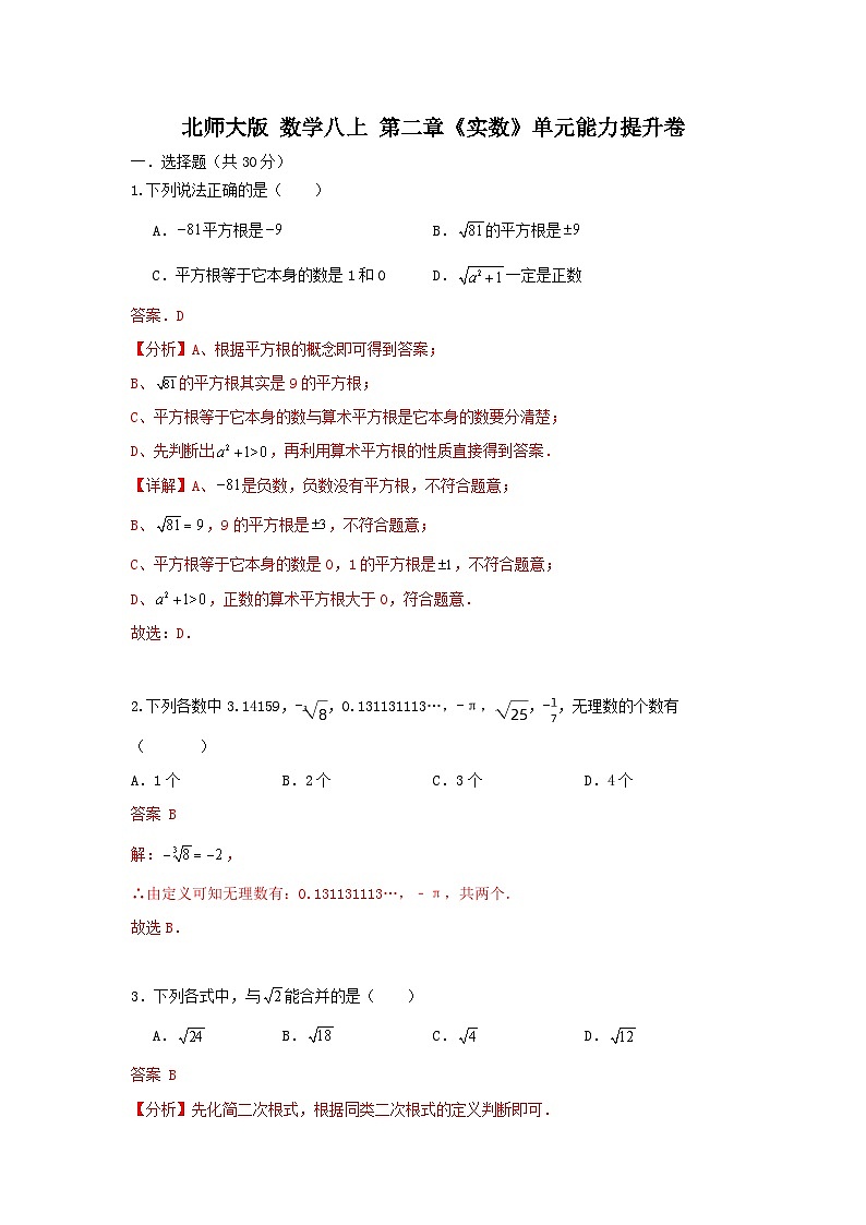 答案第1页