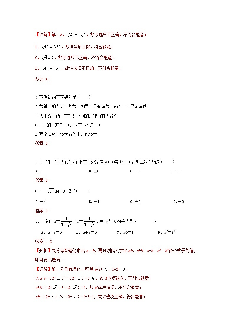 答案第2页