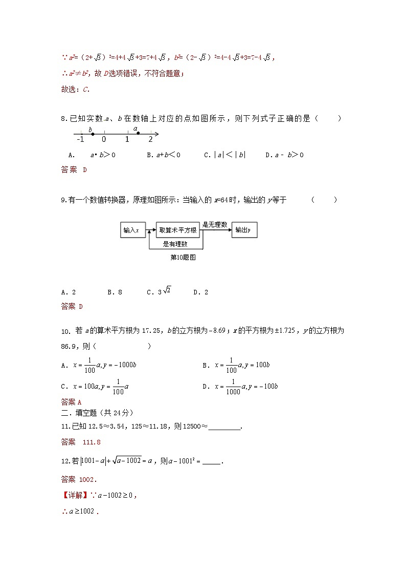 答案第3页