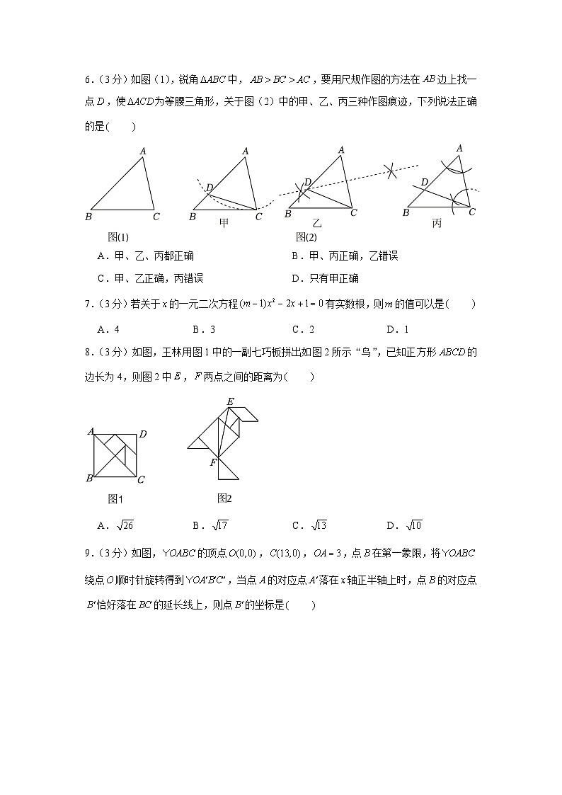 2023年河南省实验中学中考数学四模试卷02