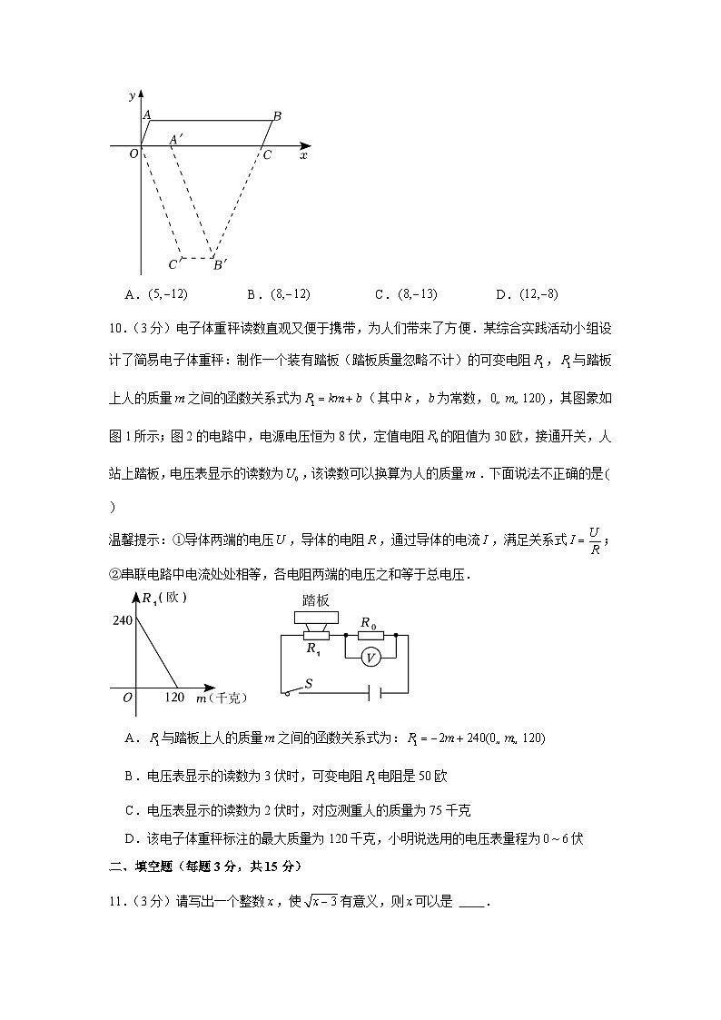2023年河南省实验中学中考数学四模试卷03