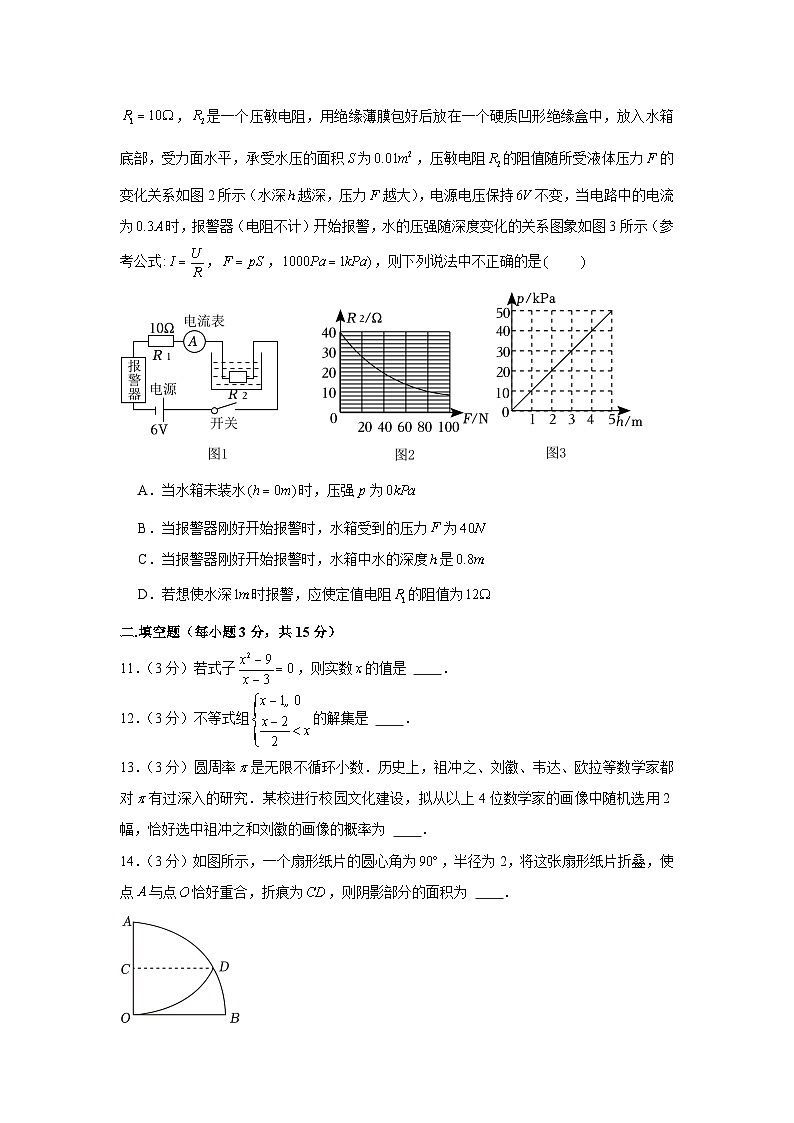 2023年河南省+南阳市+卧龙区南阳市第二十一学校中考数学四模试卷+03
