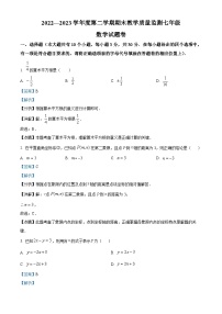 精品解析：湖北省恩施土家族苗族自治州利川市2022-2023学年七年级下学期期末数学试题（解析版）