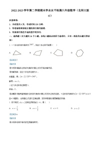 精品解析：河北省保定市高碑店市2022-2023学年八年级下学期7月期末数学试题（解析版）