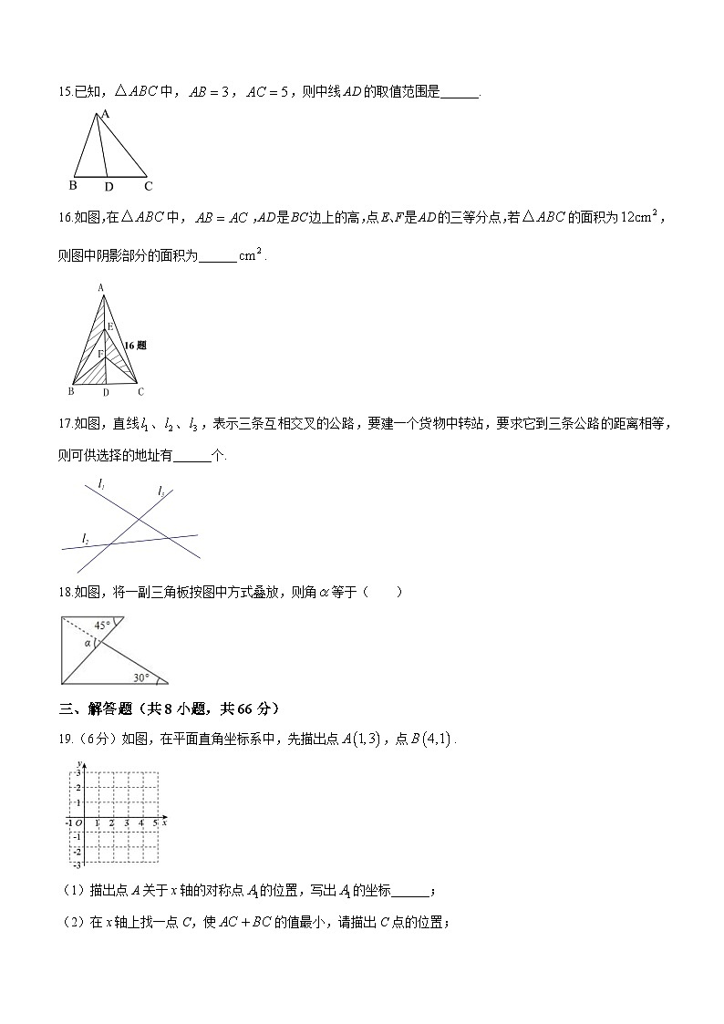 黑龙江省齐齐哈尔市讷河市孔国乡中心学校2022-2023学年八年级上学期11月期中数学试题03