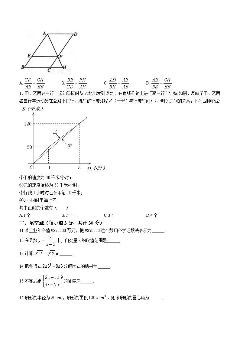 黑龙江省哈尔滨市南岗区虹桥初级中学校2022-2023学年九年级上学期11月期中数学试题(无答案)第2页