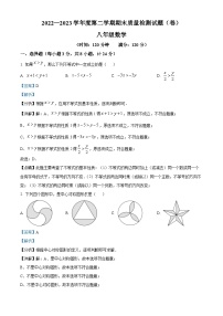 精品解析：陕西省宝鸡市陈仓区2022-2023学年八年级下学期6月期末数学试题（解析版）