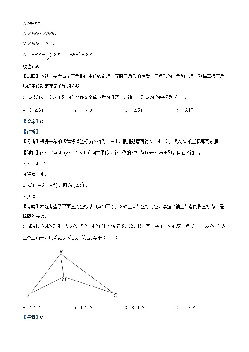 精品解析：陕西省宝鸡市陈仓区2022-2023学年八年级下学期6月期末数学试题（解析版）第3页