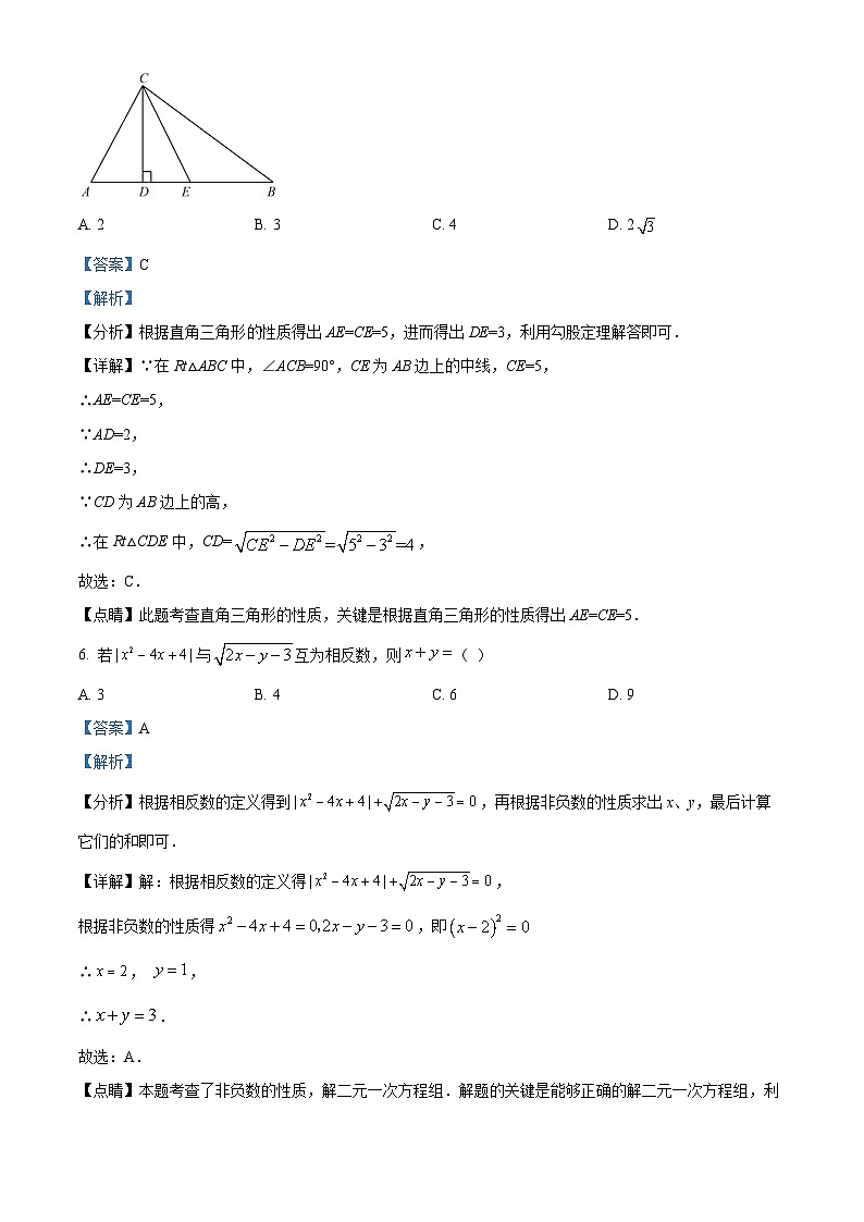 精品解析：广东省揭阳市揭西县第三华侨中学2022-2023学年九年级上学期10月月考数学试题（解析版）第3页