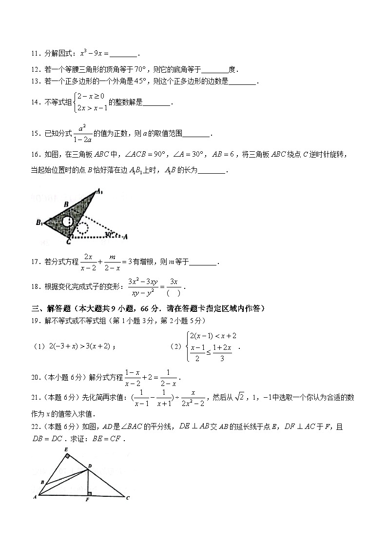 黑龙江省大庆市杜尔伯特蒙古族自治县2022-2023学年八年级上学期期末数学试题第3页