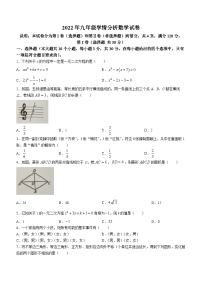 广东省佛山市南海区2022-2023学年九年级上学期11月期中数学试题(无答案)