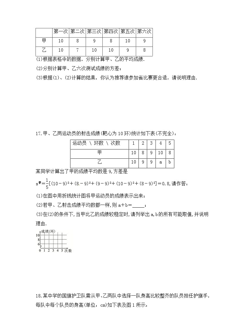 2023年北师大版数学八年级上册《数据的离散程度》课时练习（含答案）第3页