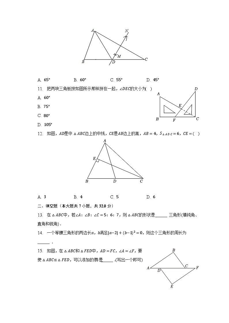 2022-2023学年山东省枣庄市山亭区七年级（下）质检数学试卷（5月份）（含解析）03