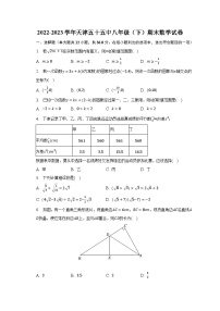 2022-2023学年天津五十五中八年级（下）期末数学试卷（含解析）