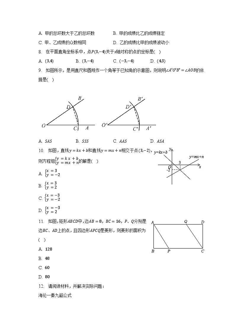 2022-2023学年广西南宁市经开区八年级（下）期末数学试卷（含解析）02