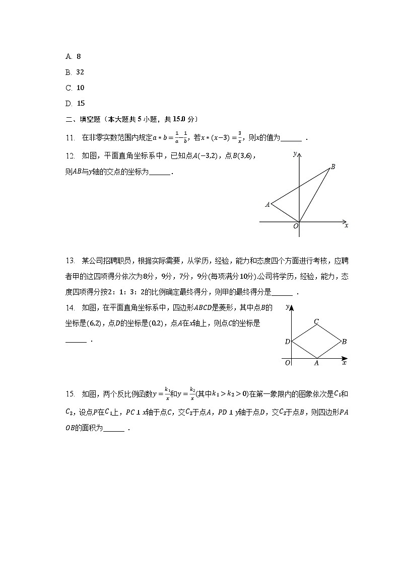 2022-2023学年河南省洛阳市伊川县八年级（下）期末数学试卷（含解析）第3页