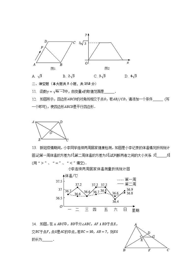 2022-2023学年河南省信阳市淮滨县八年级（下）期末数学试卷（含解析）03