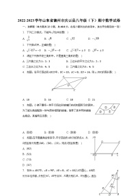 2022-2023学年山东省德州市庆云县八年级（下）期中数学试卷（含解析）