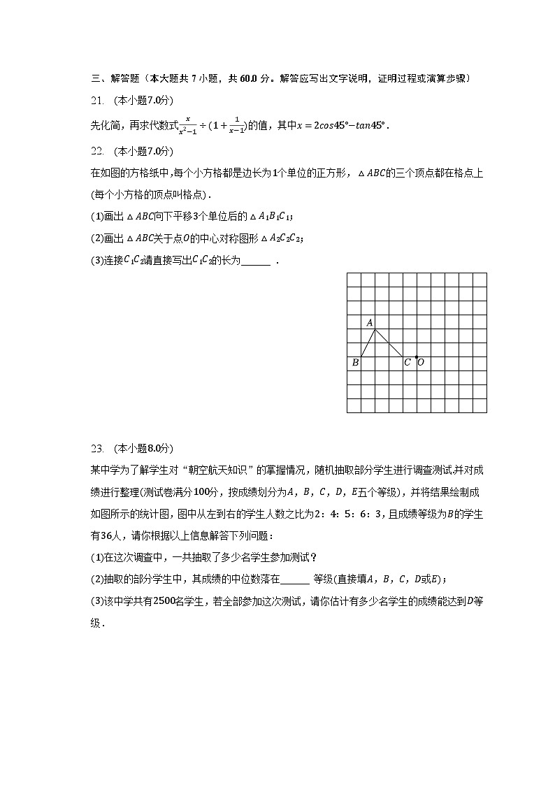 2023年黑龙江省哈尔滨市道外区中考数学三模试卷（含解析）03