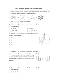 2023年黑龙江省牡丹江市中考数学试卷（含解析）