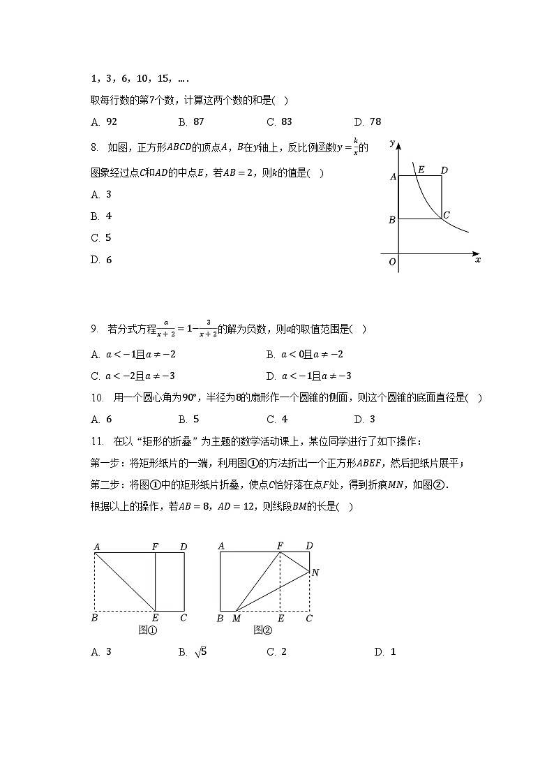 2023年黑龙江省牡丹江市中考数学试卷（含解析）02