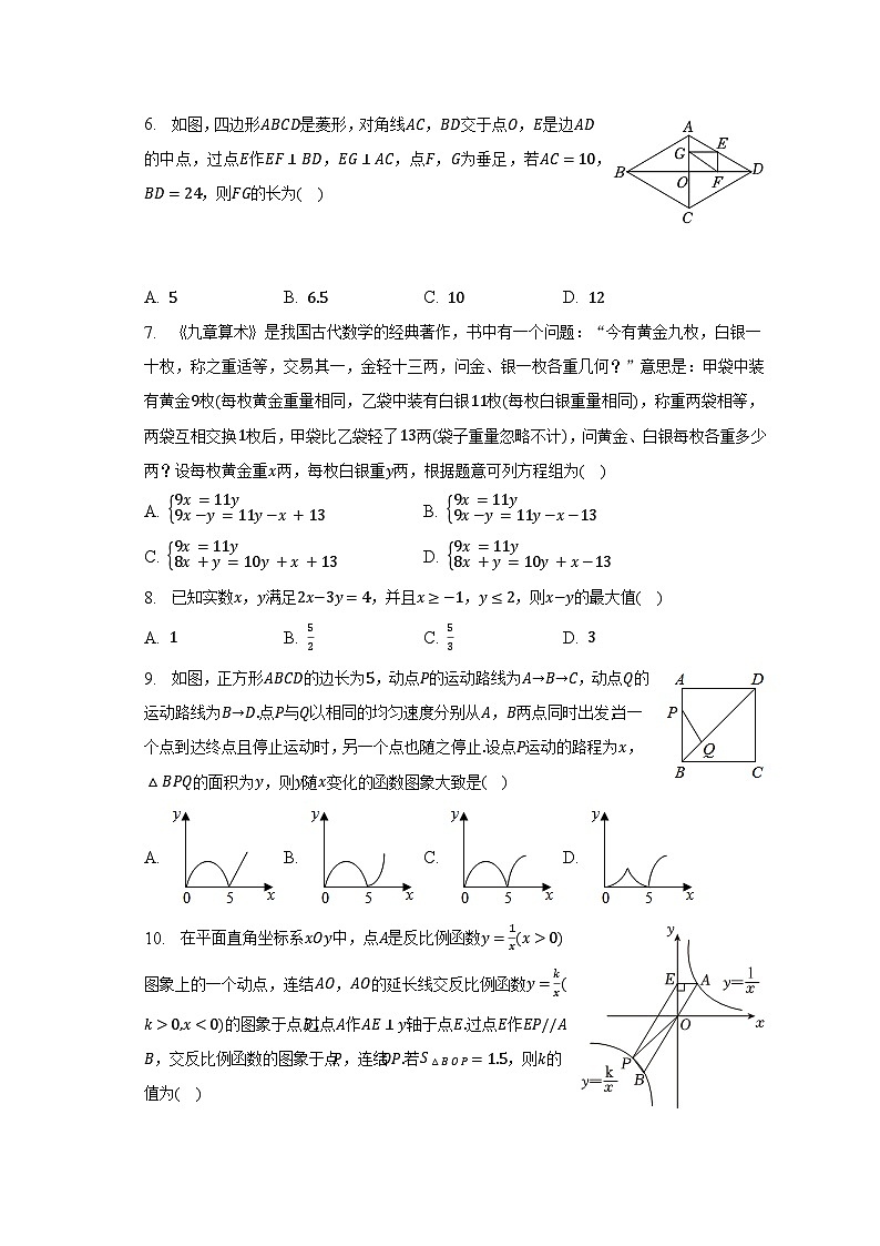 2023年江苏省南通市启东市中考数学二模试卷（含解析）第2页