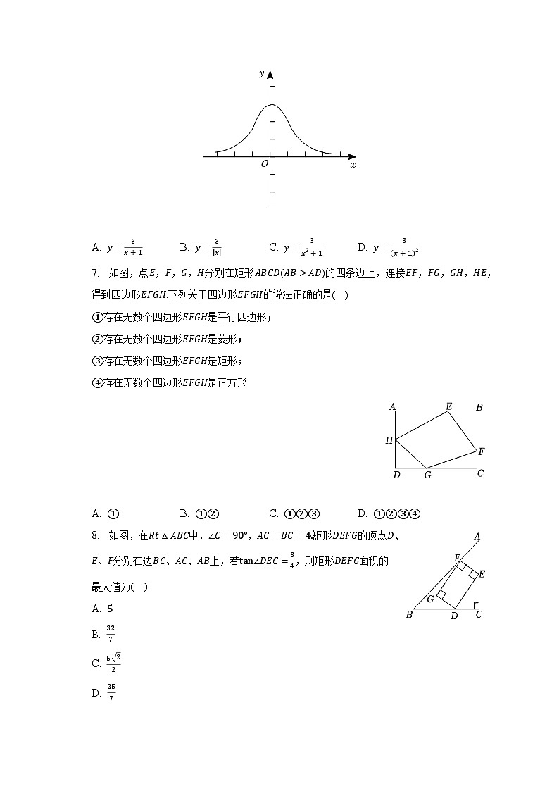 2023年江苏省宿迁市沭阳县中考数学第二次联考试卷（含解析）02