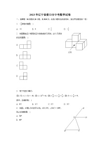 2023年辽宁省营口市中考数学试卷（含解析）