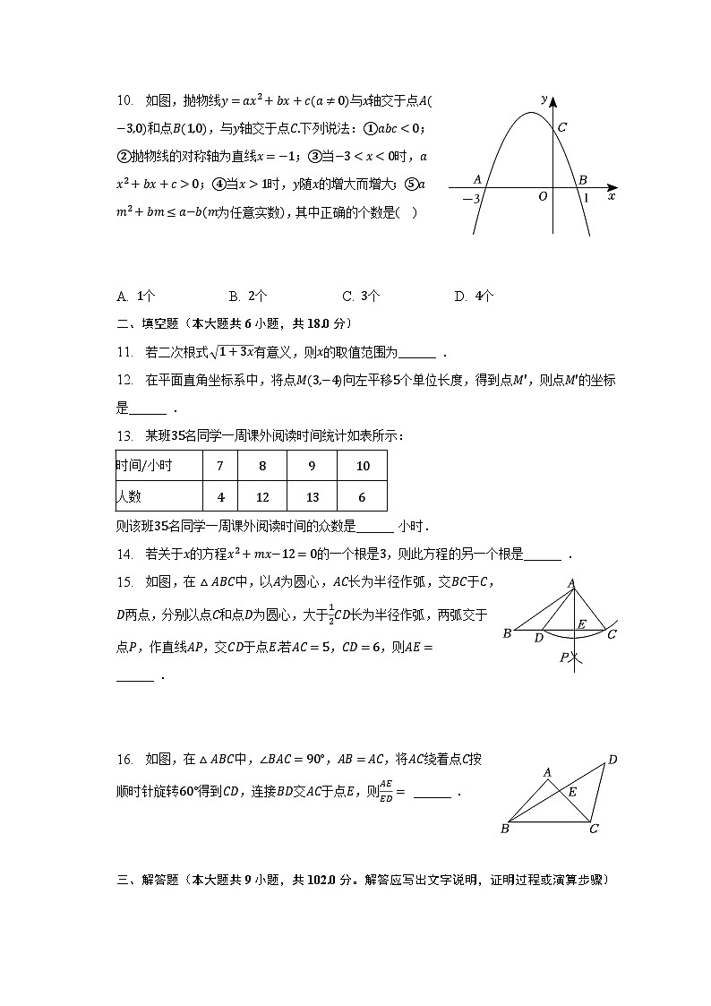 2023年辽宁省营口市中考数学试卷（含解析）03