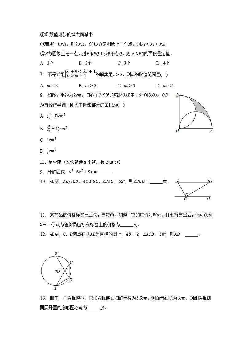 2023年宁夏银川市中关村教育集团中考数学二模试卷（含解析）第2页