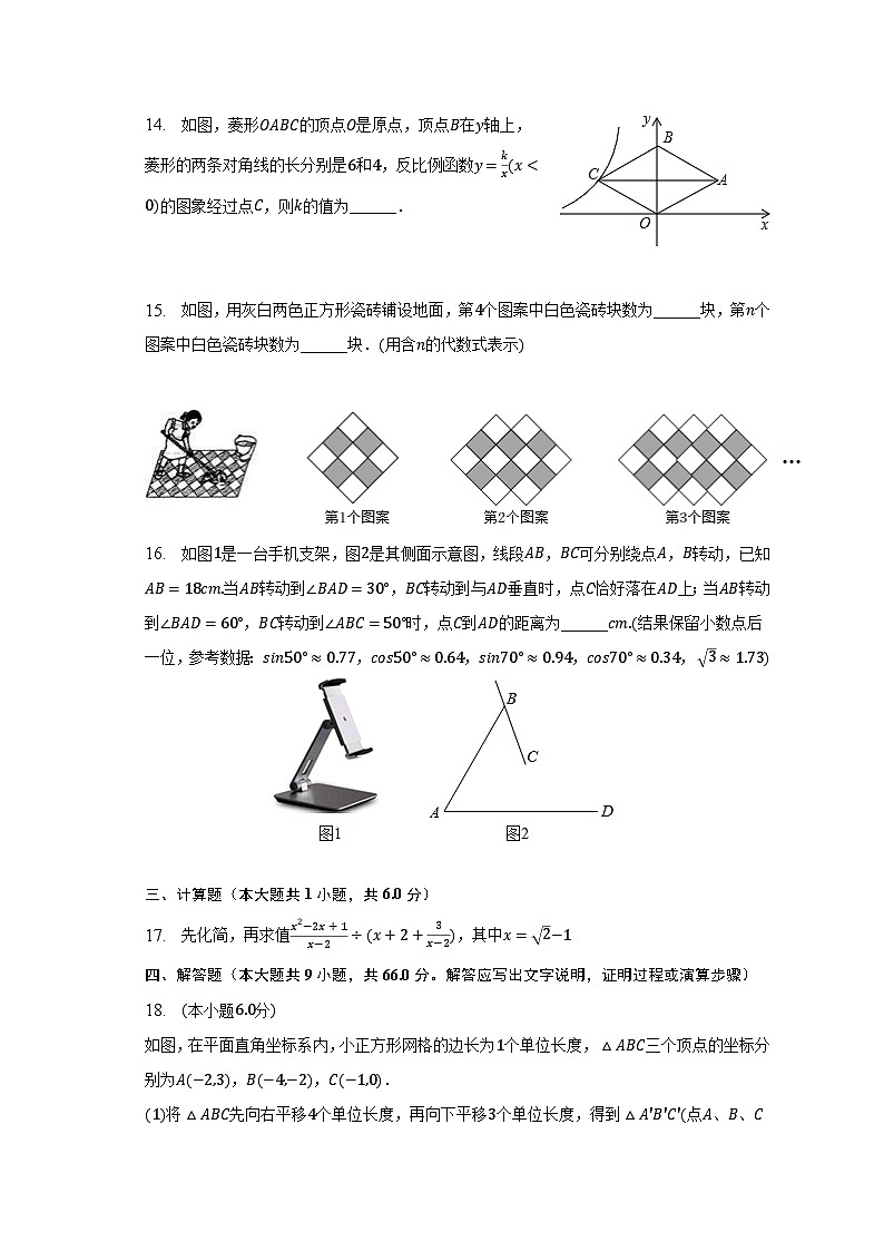 2023年宁夏银川市中关村教育集团中考数学二模试卷（含解析）第3页