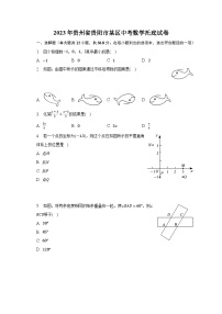 2023年贵州省贵阳市某区中考数学托底试卷（含解析）
