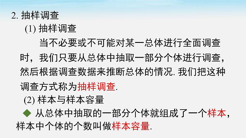 初中数学湘教版七上第5章 小结与复习 课件03