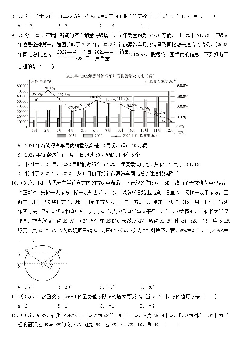 2023年甘肃省兰州市中考数学试卷【含答案】02