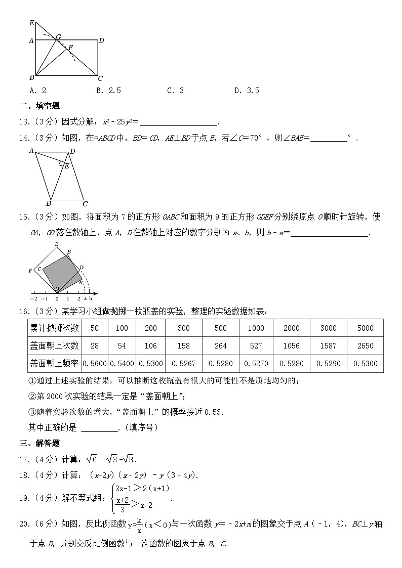 2023年甘肃省兰州市中考数学试卷【含答案】03