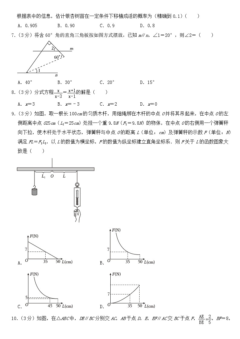 2023年湖北省恩施州中考数学试卷【含答案】02