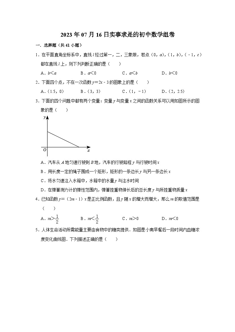 北师大版数学八年级下册期末复习精品模拟试卷（含详细解析）01
