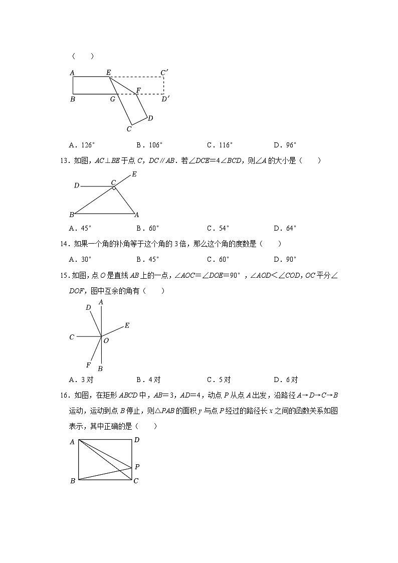 北师大版数学七年级下册期末复习精品模拟试卷（含详细解析）第3页