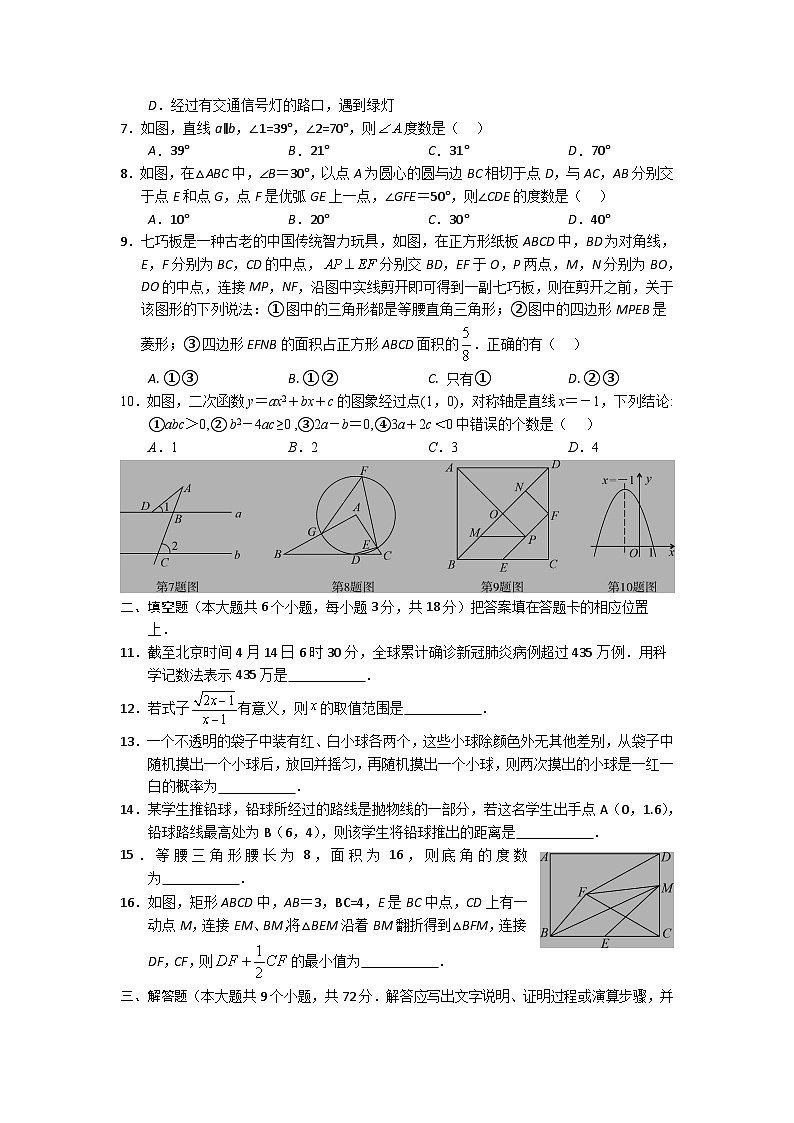 湖北省襄阳市宜城市2023届九年级下学期中考适应性考试数学试卷(含答案)02