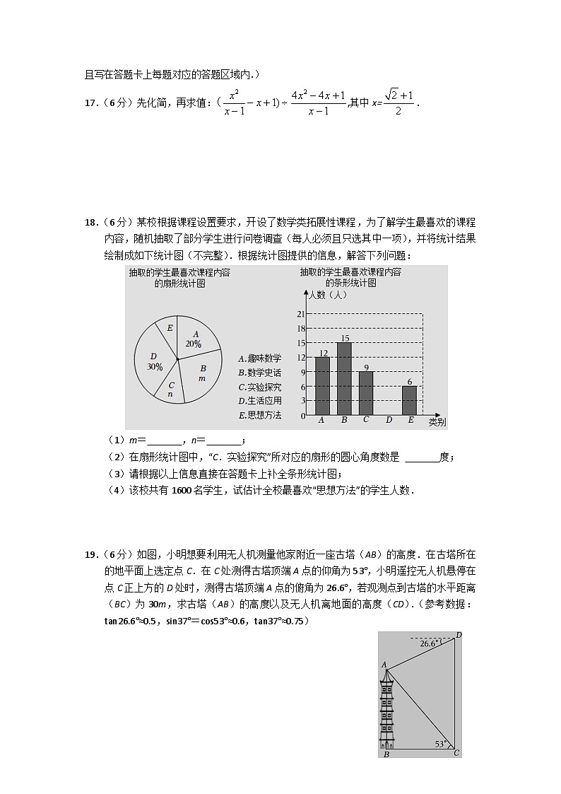 湖北省襄阳市宜城市2023届九年级下学期中考适应性考试数学试卷(含答案)03